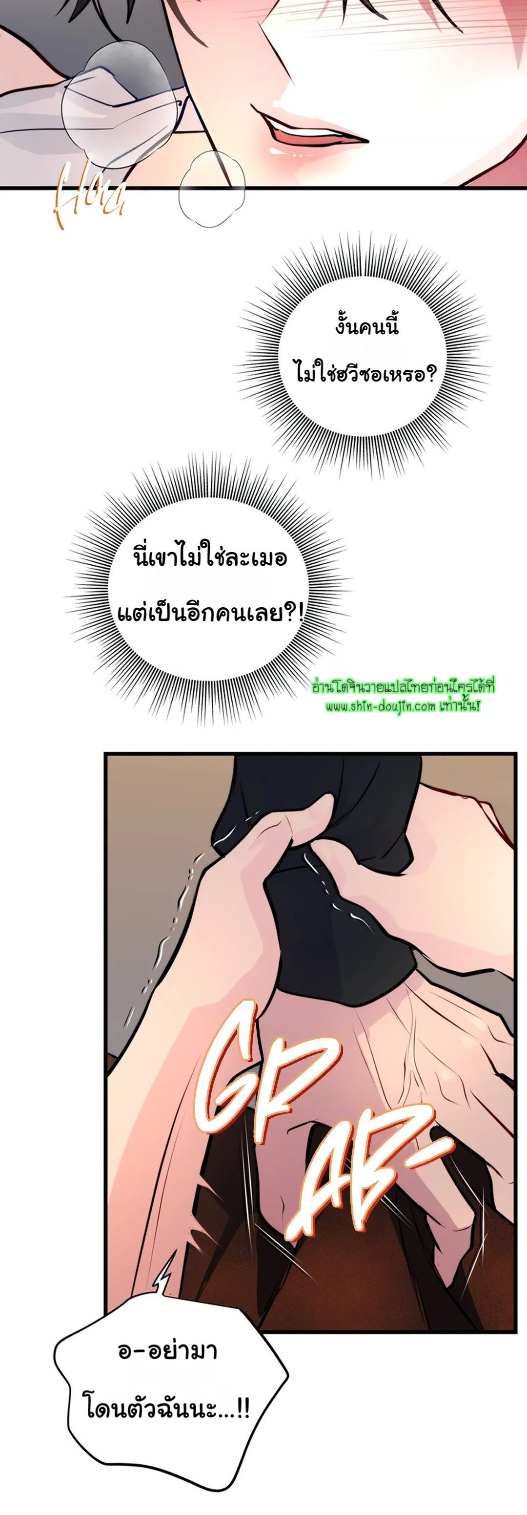 Once Entwined EP 6